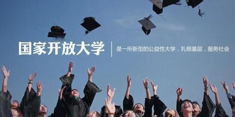 学信网为什么不承认开放大学?为什么不建议报国家开放大学