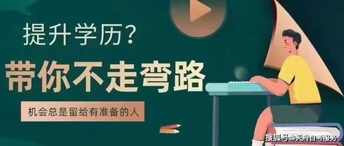 学历提升 献给正在努力发光发亮的你