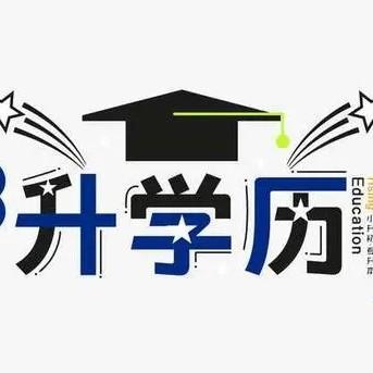 四川自考本科一年半可以考完吗?