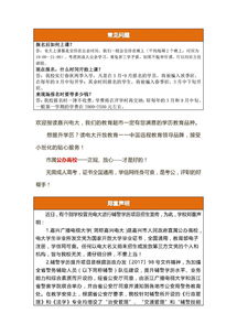 2018年嘉兴广播电视大学嘉兴警务辅助人员专属学历提升优惠政策 图