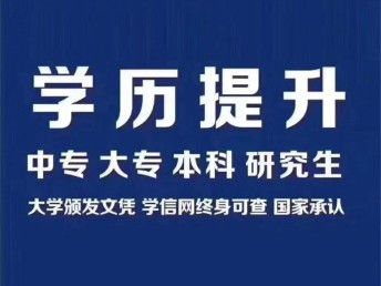 图 四川笠尚源教育学历提升 成都学历教育