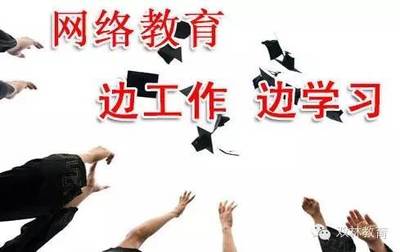 普宁人想提升学历?这里有一份入学华南师范大学的攻略!